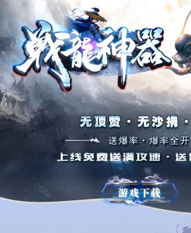 09月独家战龙神器单职业传奇版本-带假人光柱-神器收藏-分解大师-鞭尸合成-奇遇世界-假面合成-龙魂石板