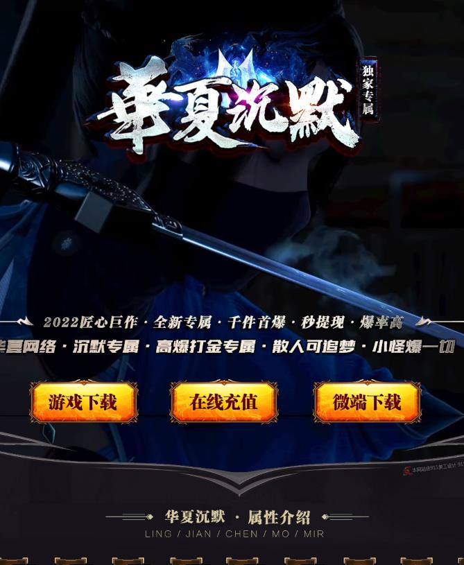 06月独家华夏沉默专属打金单职业传奇客户端-带假人-光柱-自动回收-符印合成-神魔觉醒-法宝合成