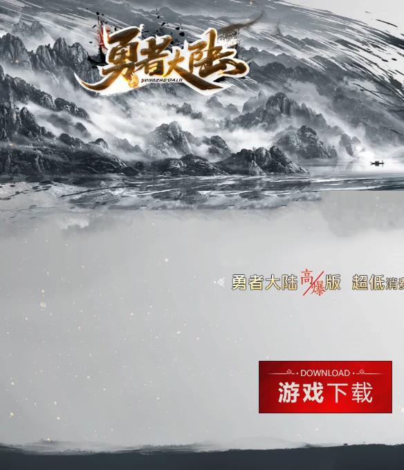 02月独家全新勇者大陆高爆版单职业传奇版本-带光柱-自动拾取-自动回收-冰雪世界-神秘老人-无沙捐