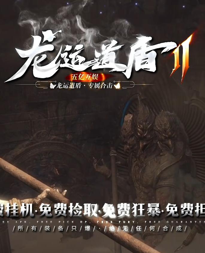 07月1.80龙运道盾II专属合击微变铭文三职业端-装备入魂-符文之力-三大陆-装备觉醒