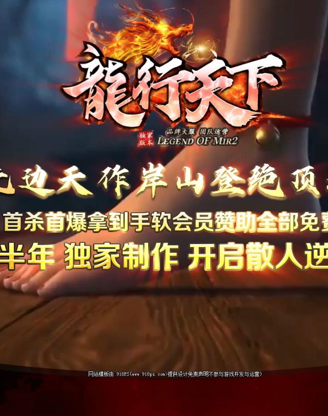 11月独家龙行天下专属神器打金单职业客户端-带假人光柱-BUFF镯戒-仙魔护体-特权爆率-切割暴涨-攻击倍增-原始大陆