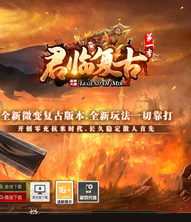 01月君临复古第一季单职业传奇服务端-ESP插件-转生系统-全能神体-幽冥之地-神体倍攻-鞭尸符锻