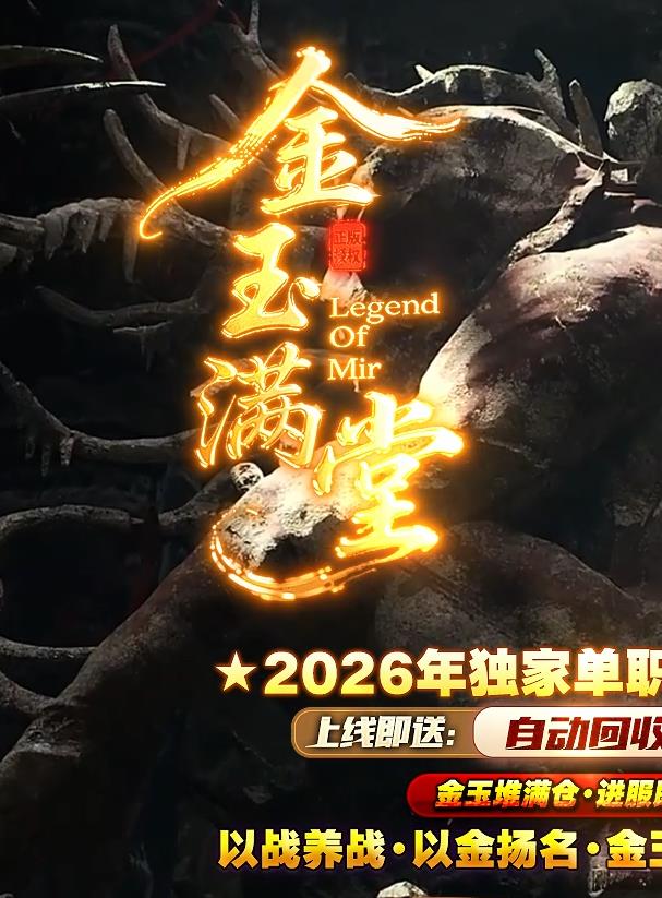 精修金玉满堂迷失神器激情无限刀单职业传奇脚本库-带假人-SD/ESP插件-神将觉醒-10大陆-神之魂骨