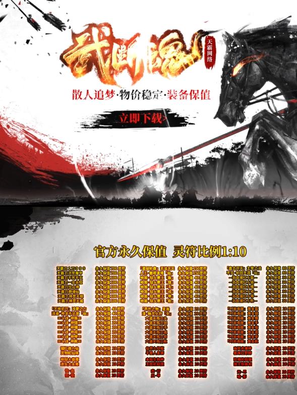 10月独家武断魂微变单职业传奇客户端-带假人-神魔之力-新GOM引擎-密宗使者-霸体使者-元素使者