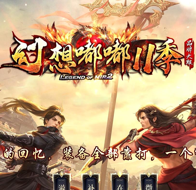 08月幻想嘟嘟11季专属沉默单职业传奇素材库-混沌伞-ESP/太极插件-降魔鼎-12大陆-异兽录