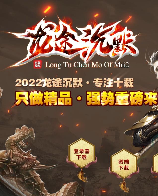 08月独家龙途专属沉默单职业传奇版本-带假人-猎魔任务-光柱-幸运夺宝-自体强化-天赋系统-武将收集