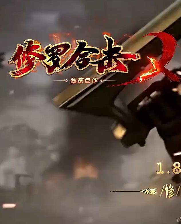08月1.80修罗合击星王+2第二阶段复古三职业传奇版本库-武魂系统-星级鉴定-修罗古塔-夺宝奇兵