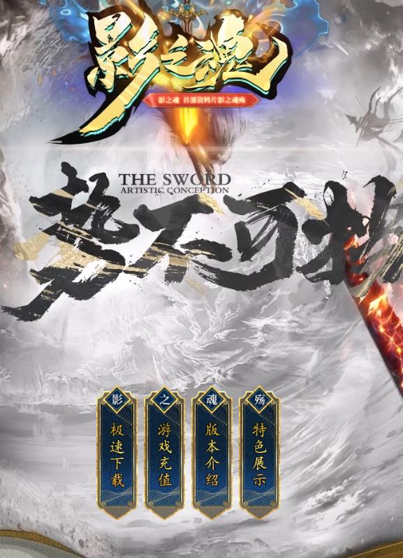 08月独家影之魂三职业传奇客户端-带假人-拾取插件-光柱-自动回收-职业天赋-专属收集-GEE引擎