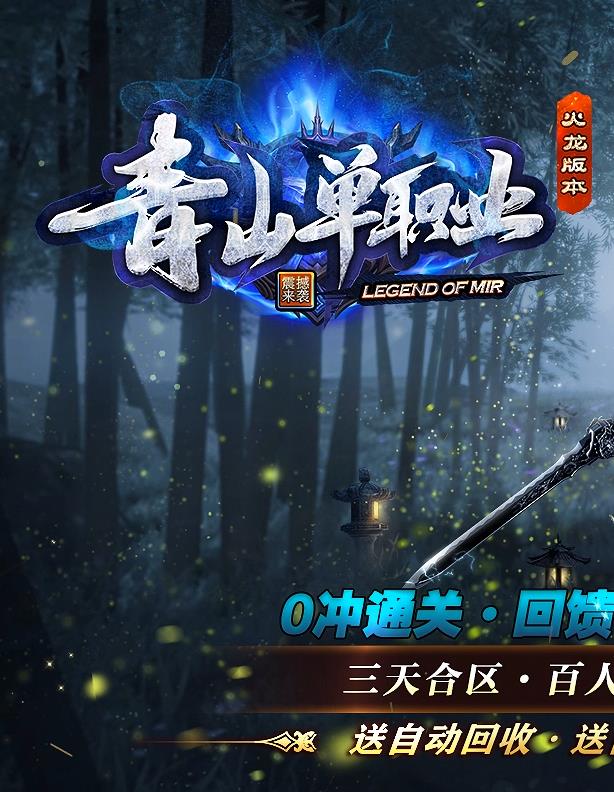 08月青山火龙无限刀公益复古单职业传奇素材网-智能假人-SD/ESP插件-生肖注灵-项链镶嵌