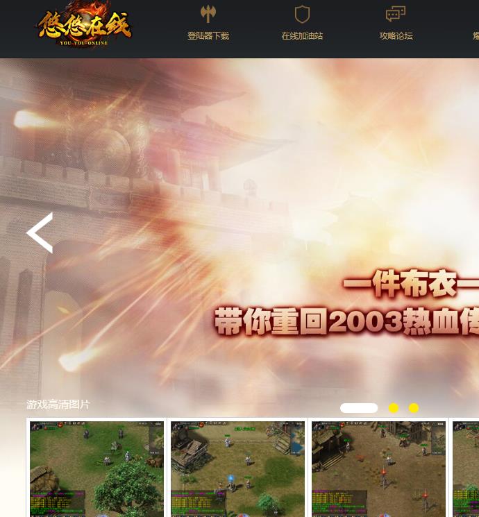 08月1.76复古铭文悠悠在线点卡三职业传奇版本-跨区求购商-任务跑环-成就系统-元神系统-永恒之塔-天关