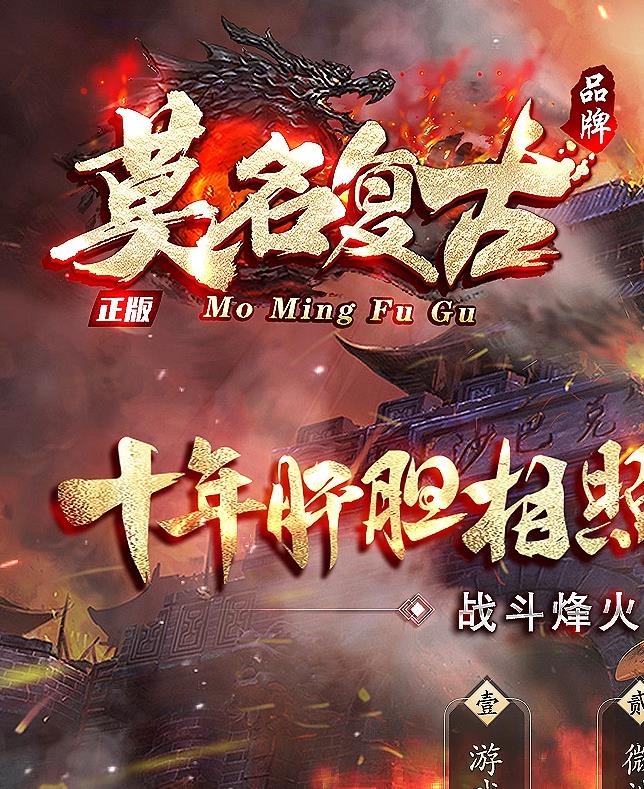 08月1.76莫名复古三职业传奇素材网-修炼系统-技能BUFF-玛法天塔-聚灵仙珠-逆天成神