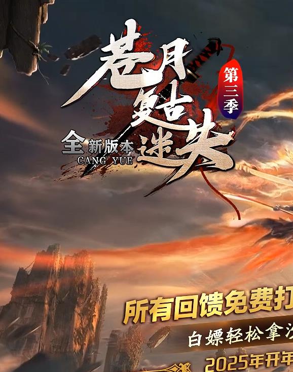 精修苍月复古迷失III攻速无限刀单职业传奇脚本库-智能假人-SD/ESP插件-狂暴之城-13大陆