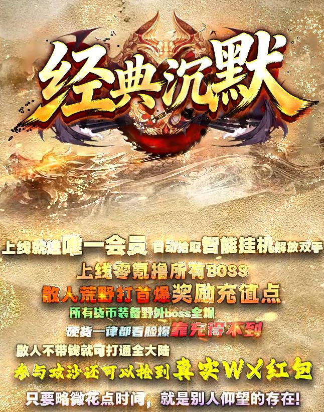 精修经典沉默玄悟微变专属神器攻速单职业传奇素材网-智能假人-天赋系统-BUFF切割-七大陆