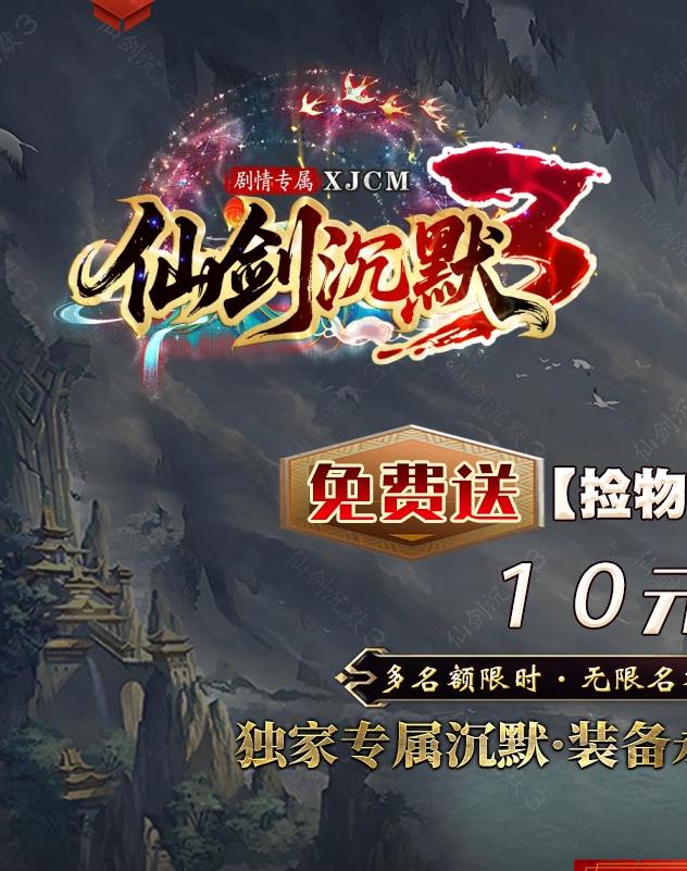 09月仙剑沉默剧情专属神器攻速无限刀单职业传奇素材网-智能假人-天赋异禀-九大陆-攻速时装