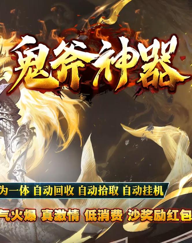 09月新鬼斧神器正版开区无限刀单职业传奇素材网-带假人-奇门遁甲-奇门法宝-第六大陆-魔戒玄门