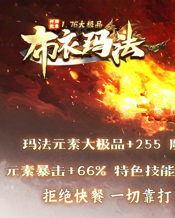 09月怀旧元素1.76大极品布衣玛法无限刀三职业传奇素材网-带假人-神技修炼-玲珑之塔-七大陆-刀魂属性